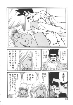 Page 93 of Uruonna 3