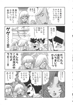 Page 94 of Uruonna 3