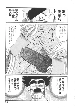 Page 96 of Uruonna 3