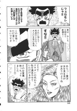 Page 101 of Uruonna 2