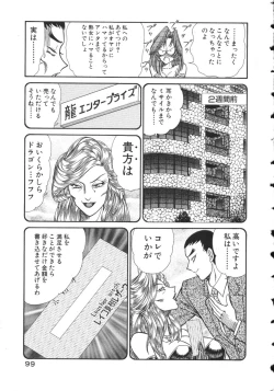 Page 102 of Uruonna 2