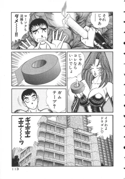 Page 116 of Uruonna 2