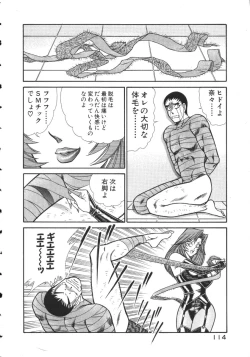 Page 117 of Uruonna 2