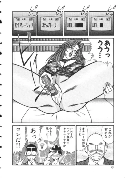 Page 11 of Uruonna 2