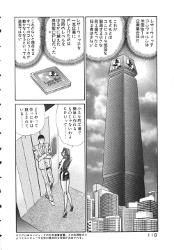 Page 121 of Uruonna 2