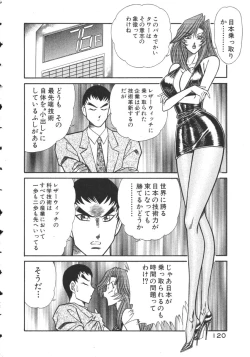 Page 123 of Uruonna 2