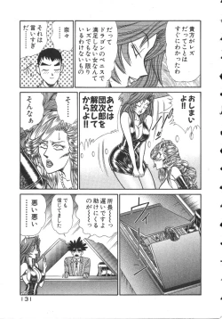 Page 134 of Uruonna 2