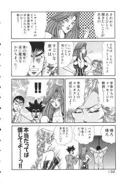 Page 135 of Uruonna 2