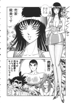 Page 139 of Uruonna 2