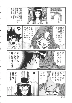 Page 141 of Uruonna 2