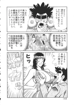 Page 147 of Uruonna 2