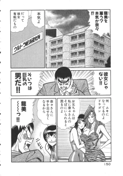 Page 153 of Uruonna 2