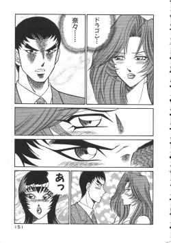 Page 154 of Uruonna 2