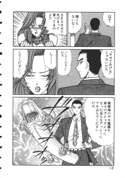 Page 15 of Uruonna 2