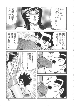 Page 160 of Uruonna 2