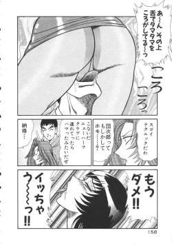 Page 161 of Uruonna 2