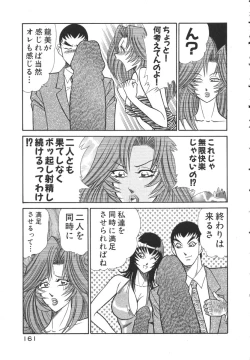 Page 164 of Uruonna 2