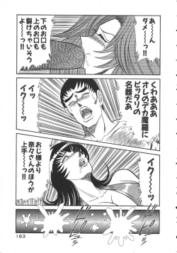 Page 166 of Uruonna 2