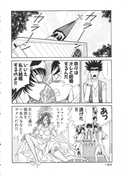 Page 167 of Uruonna 2