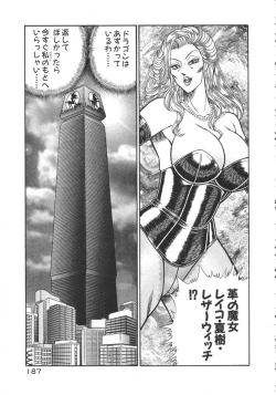 Page 190 of Uruonna 2