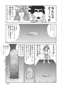 Page 192 of Uruonna 2