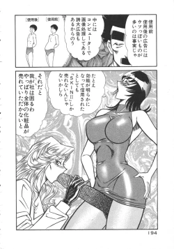 Page 197 of Uruonna 2