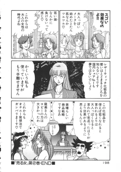 Page 201 of Uruonna 2