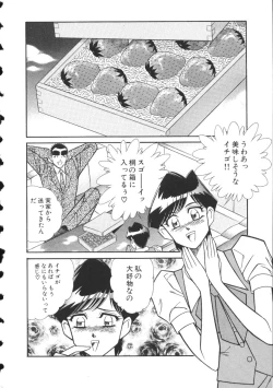 Page 25 of Uruonna 2