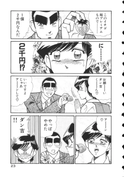 Page 26 of Uruonna 2