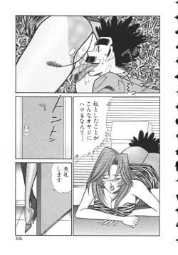 Page 58 of Uruonna 2