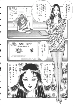 Page 59 of Uruonna 2