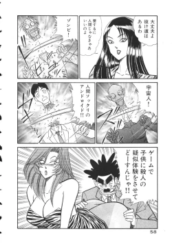 Page 61 of Uruonna 2