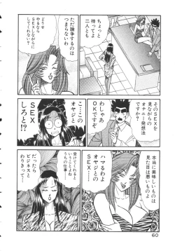 Page 63 of Uruonna 2