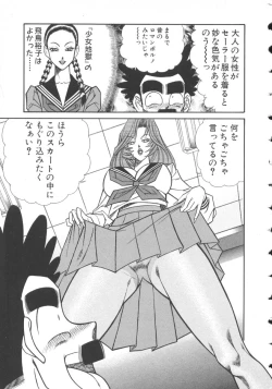 Page 74 of Uruonna 2