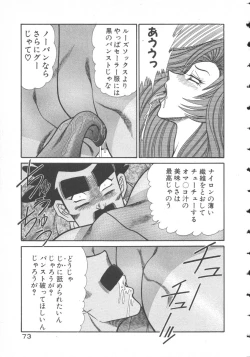 Page 76 of Uruonna 2