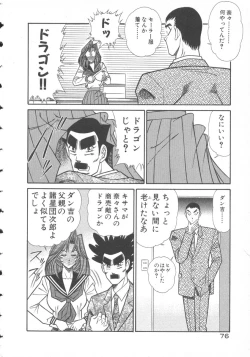 Page 79 of Uruonna 2