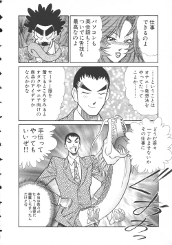 Page 81 of Uruonna 2