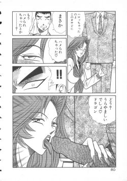 Page 83 of Uruonna 2