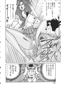 Page 85 of Uruonna 2