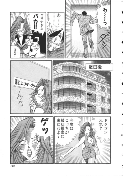 Page 86 of Uruonna 2