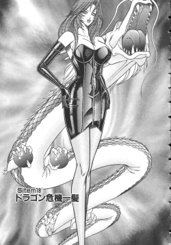 Page 88 of Uruonna 2