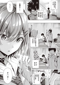 Page 11 of Hatsukoi Jikan.