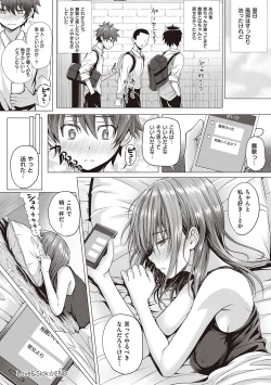 Page 150 of Hatsukoi Jikan.