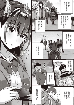 Page 180 of Hatsukoi Jikan.