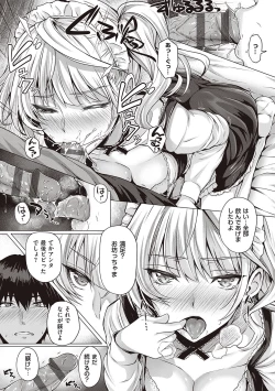 Page 50 of Hatsukoi Jikan.