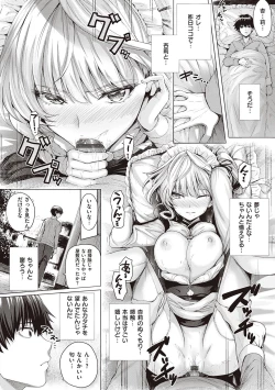 Page 64 of Hatsukoi Jikan.