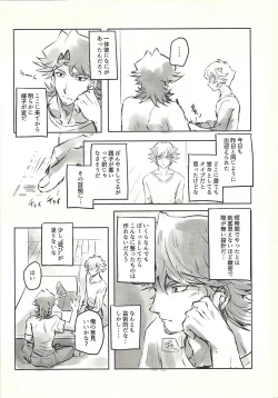 Page 20 of Ie de kimi ga matteru