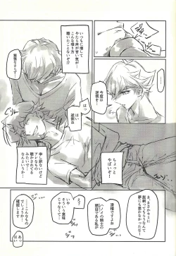 Page 23 of Ie de kimi ga matteru