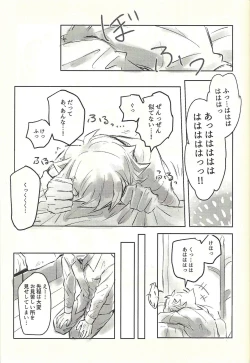 Page 31 of Ie de kimi ga matteru