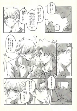 Page 38 of Ie de kimi ga matteru